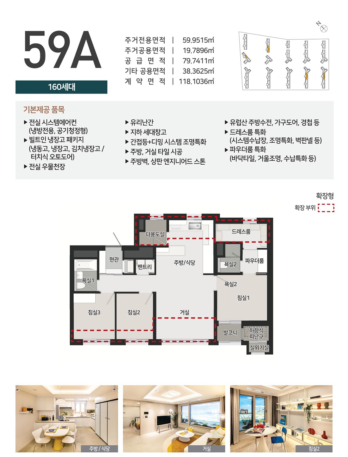 세대안내