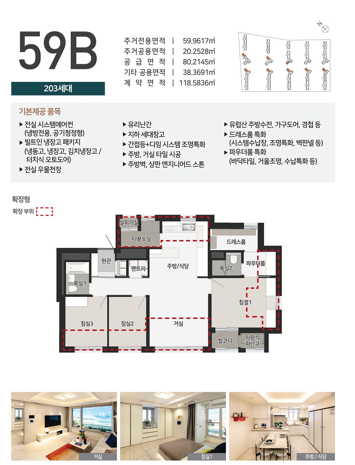 세대안내