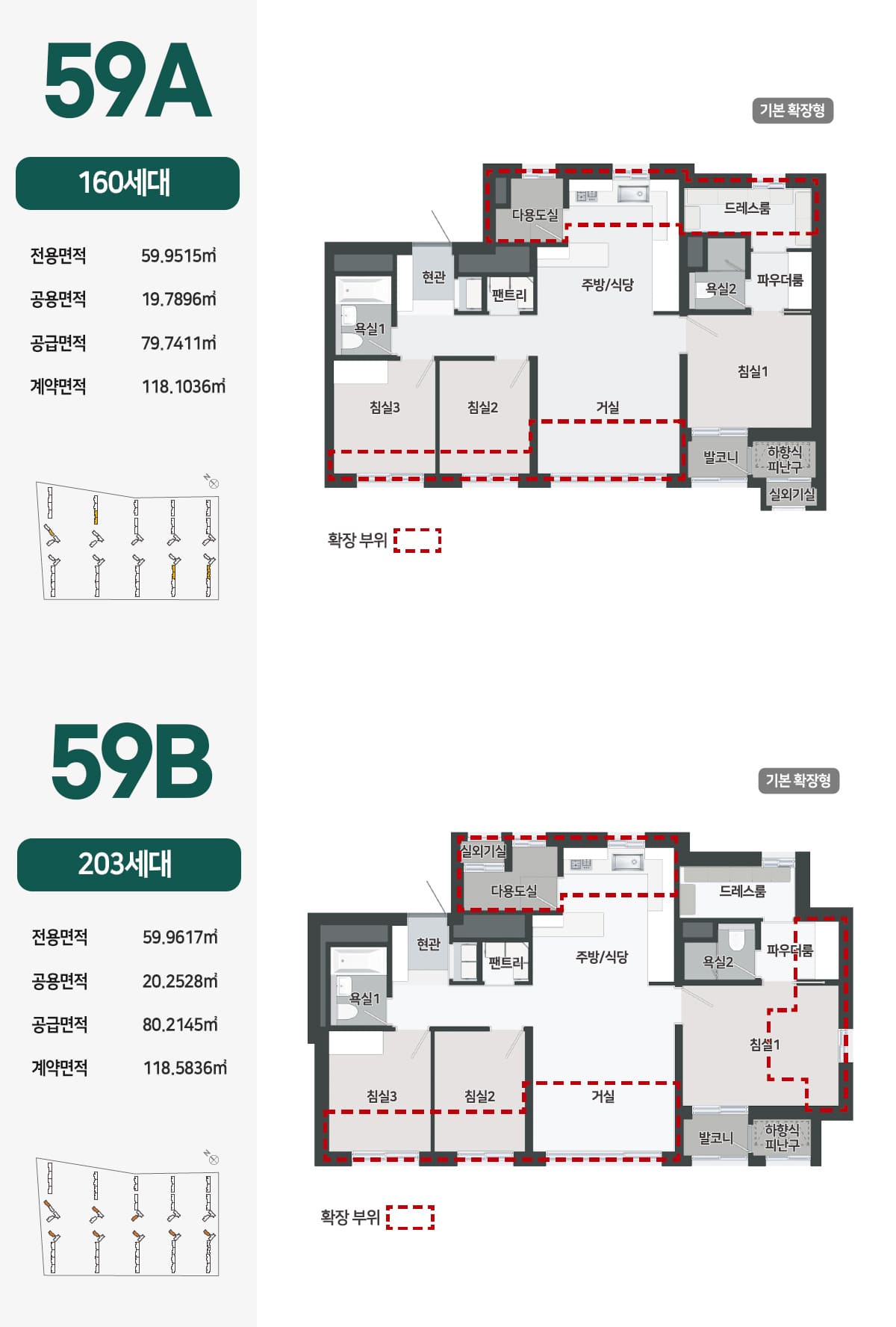 왕길역 신검단 로열파크