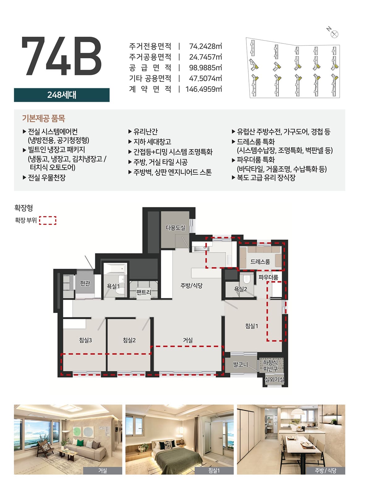 74㎡