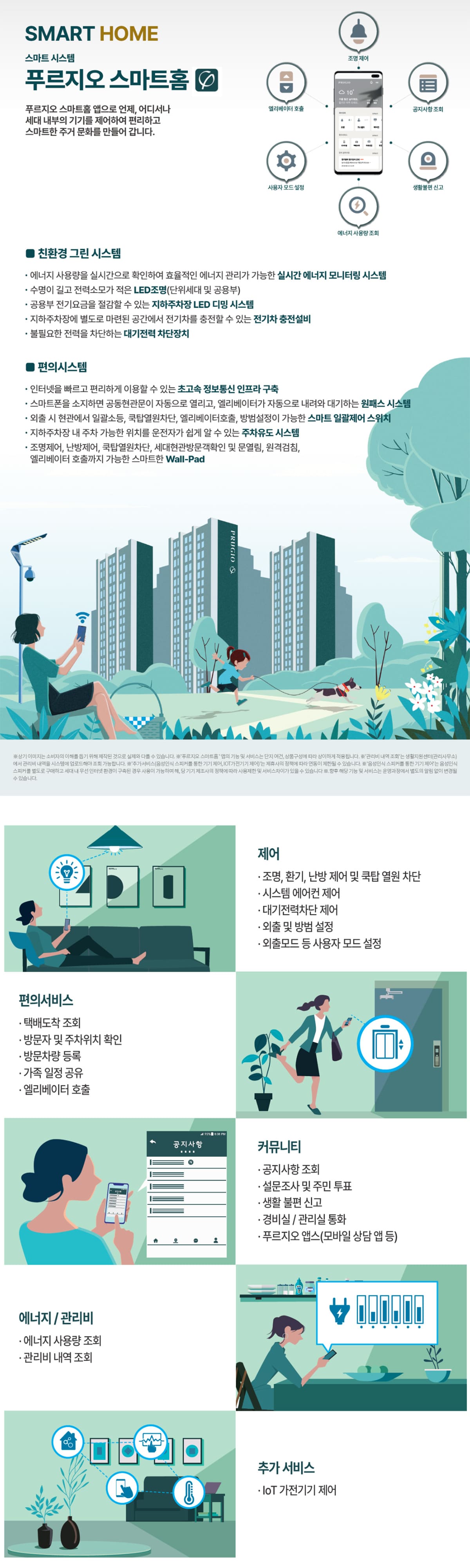 시스템